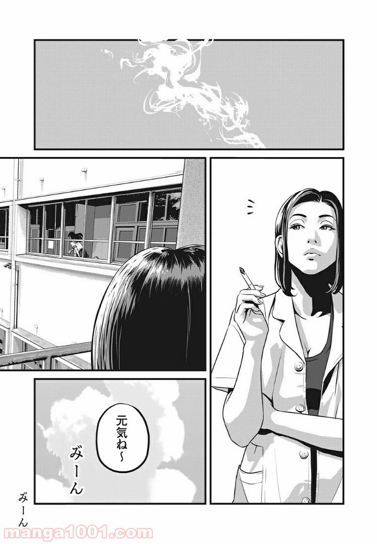ページ 13 — 第3話