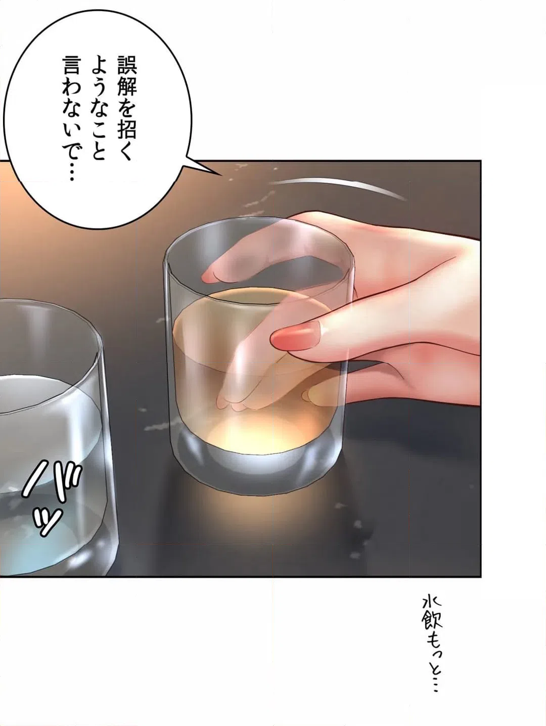 ページ 28 — 第19話