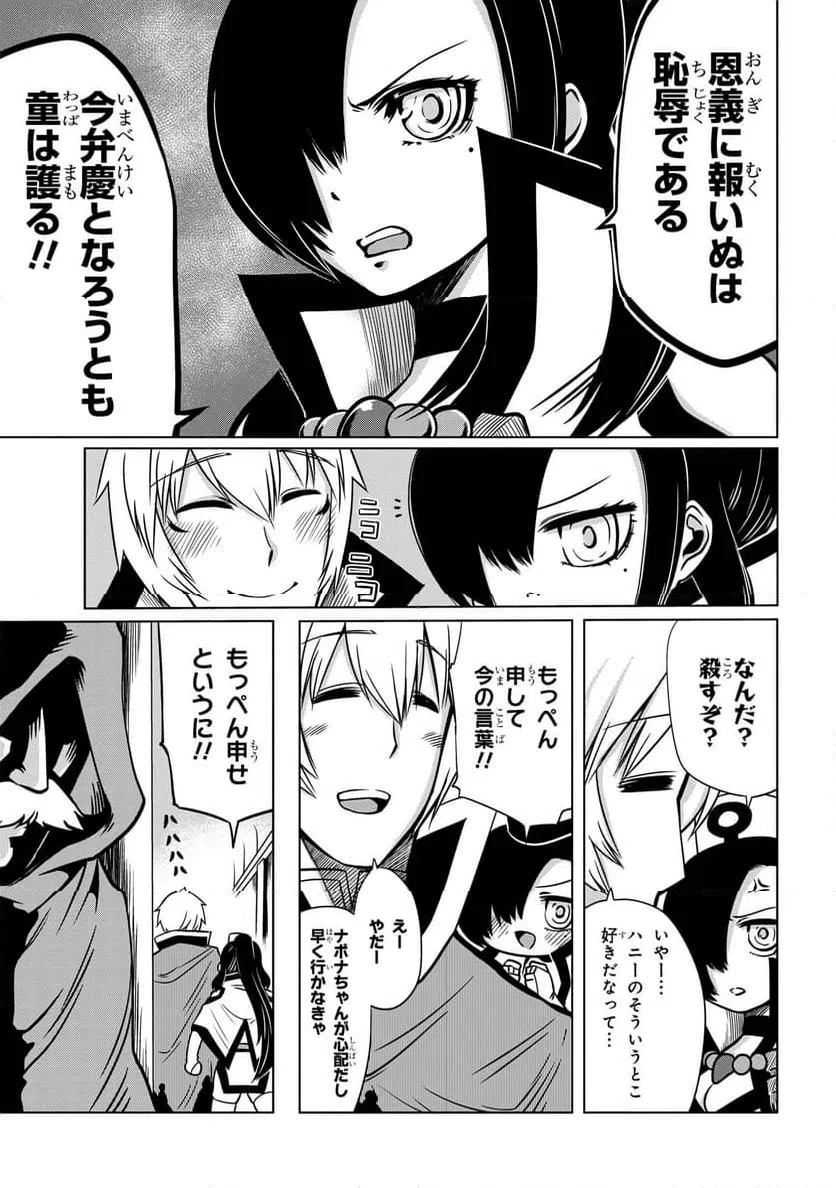 ページ 9 — 第9.1話