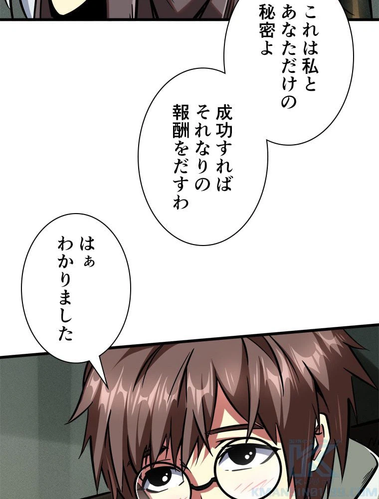 ページ 5 — 第10話