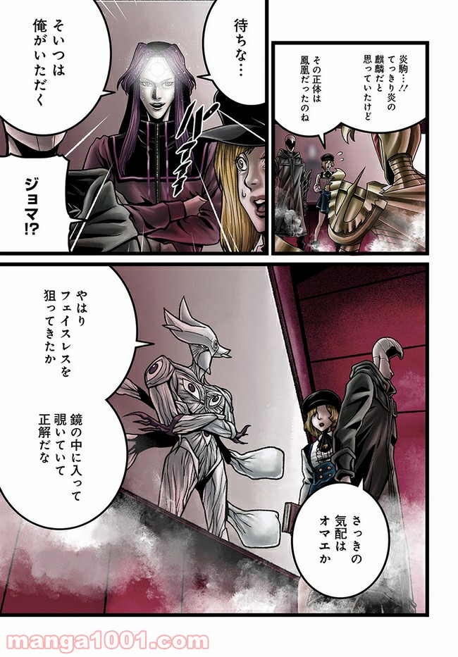 ページ 10 — 第7.2話
