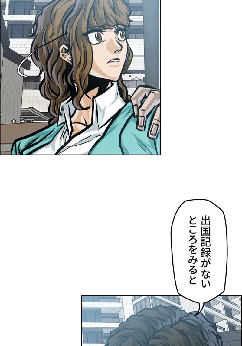 ページ 12 — 第186話