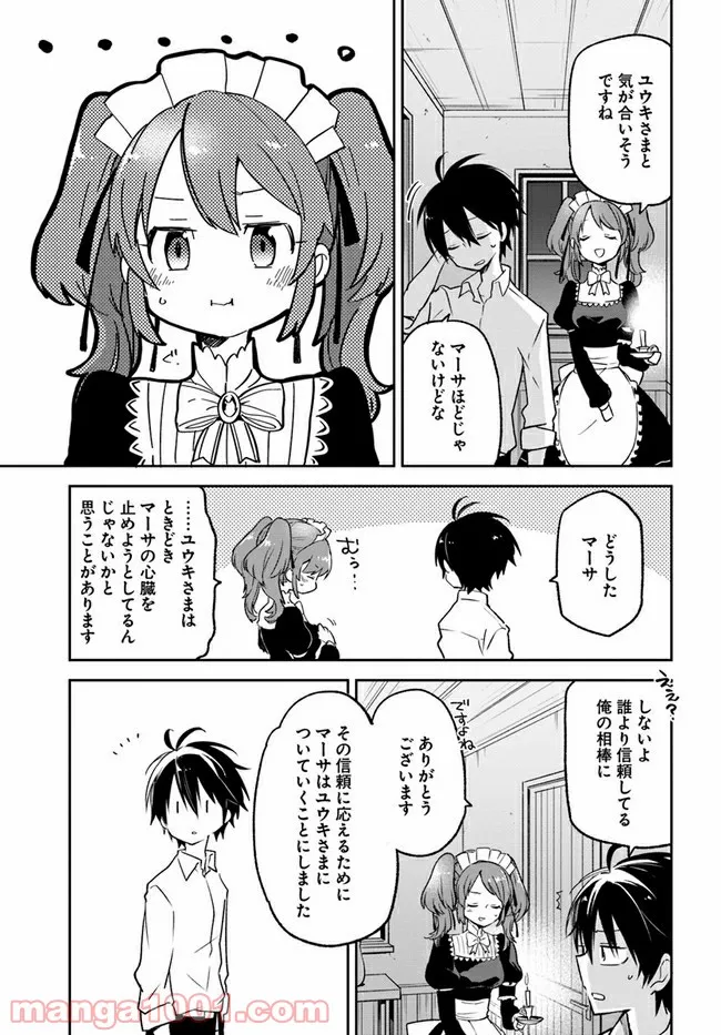 ページ 26 — 第12話
