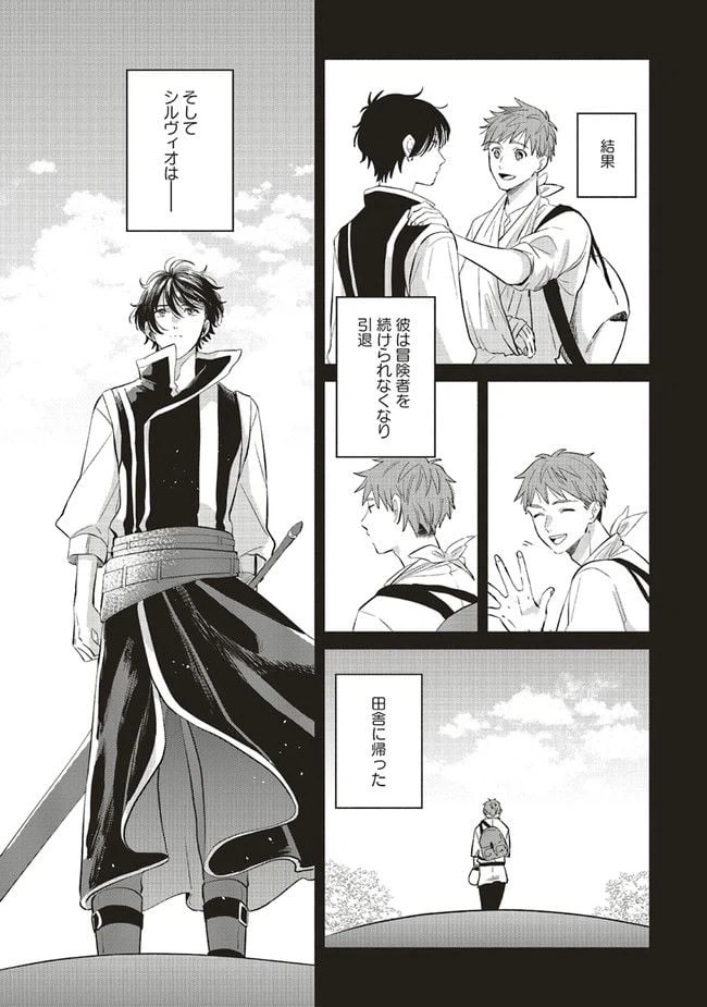 ページ 9 — 第15.1話