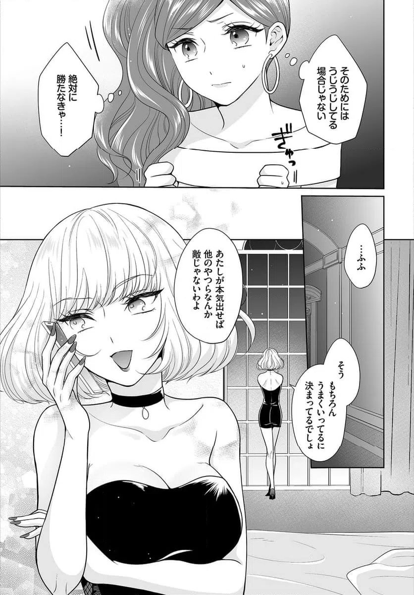 ページ 3 — 第7話