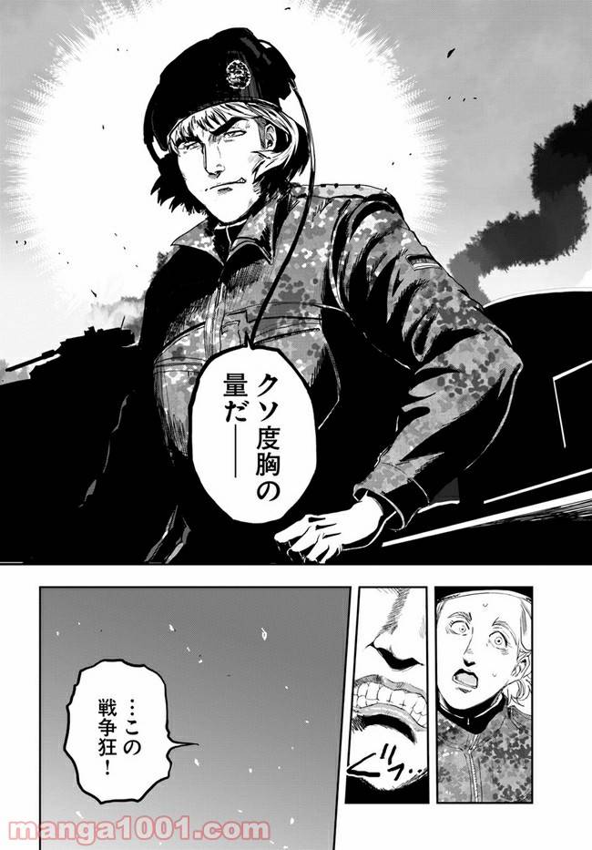 ページ 32 — 第1話