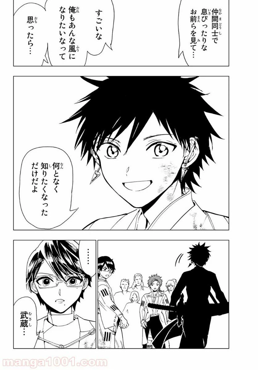 ページ 8 — 第94話
