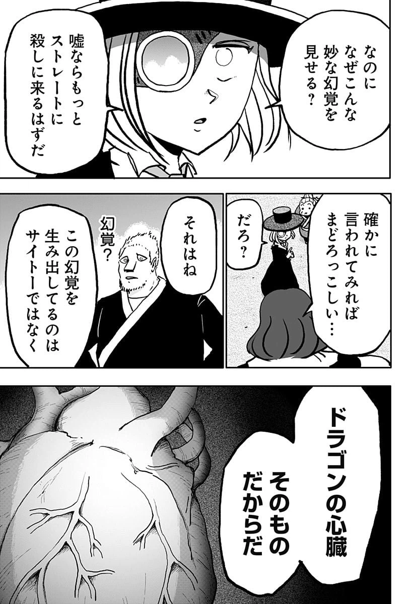 ページ 11 — 第19話