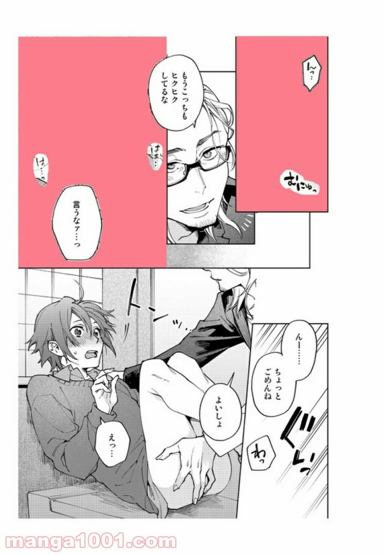 ページ 4 — 第1.2話
