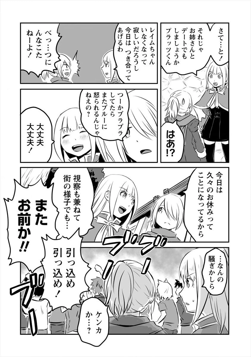 ページ 25 — 第13話