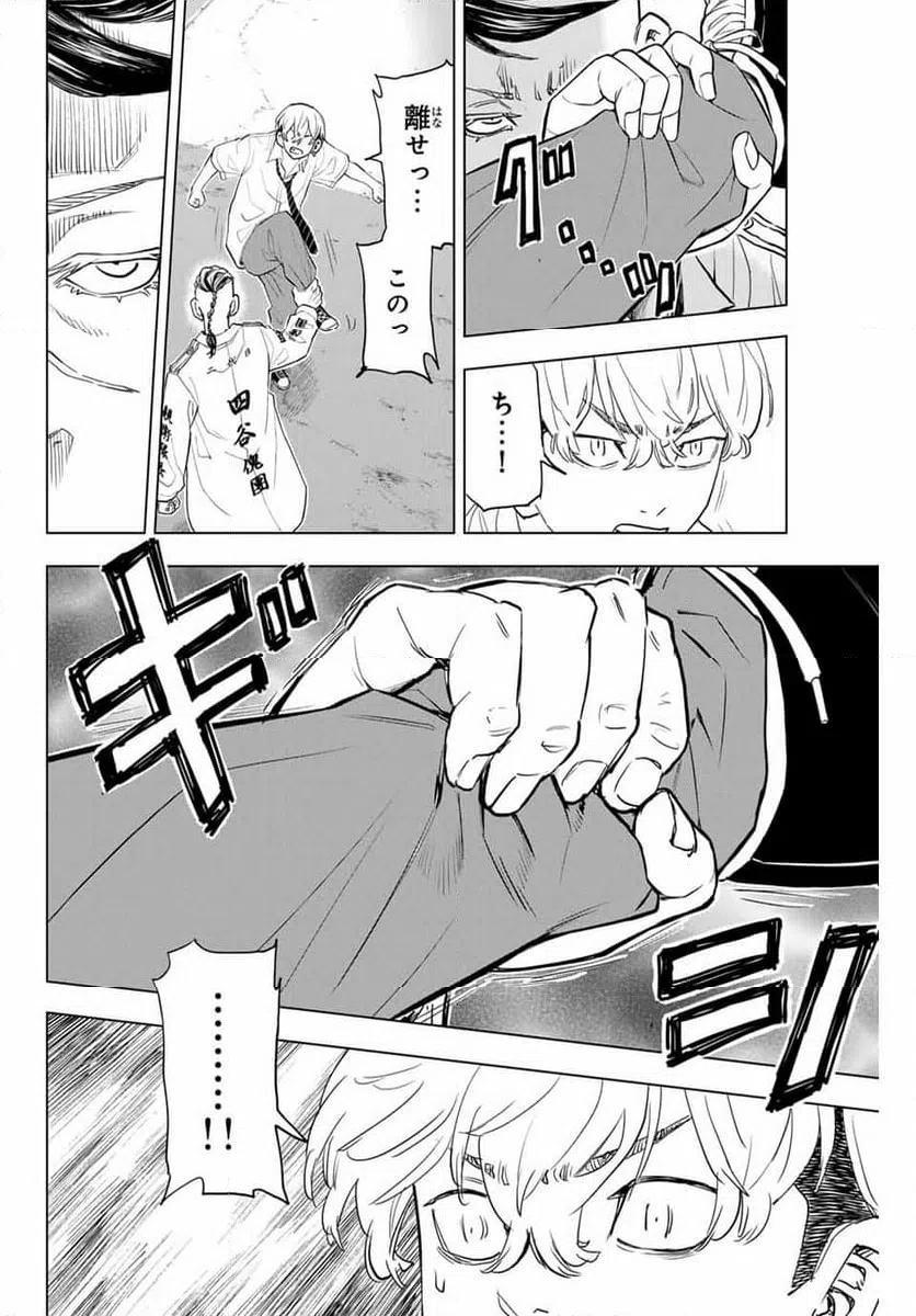 ページ 10 — 第28話