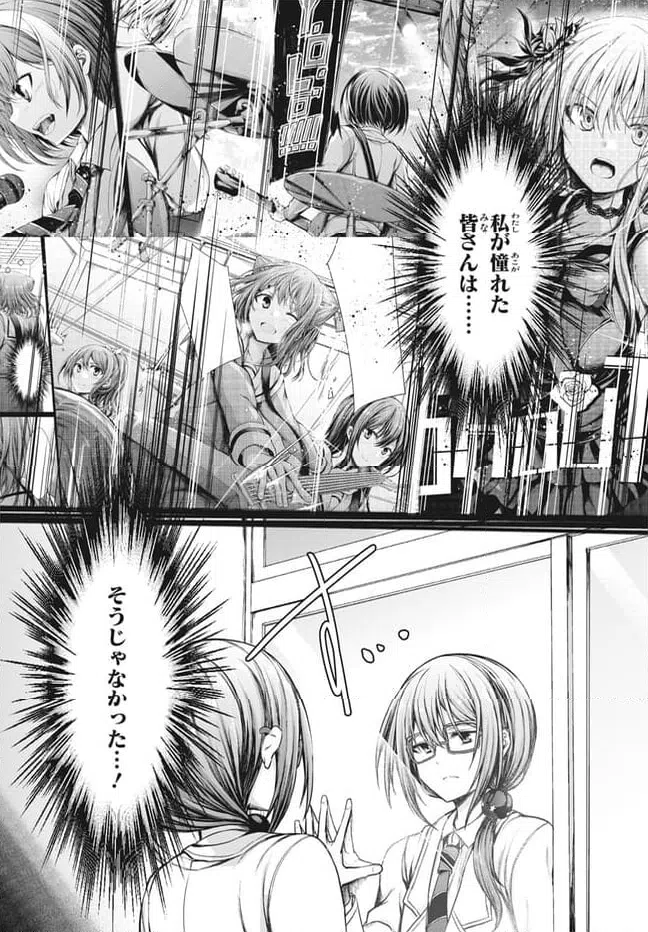 ページ 10 — 第24話