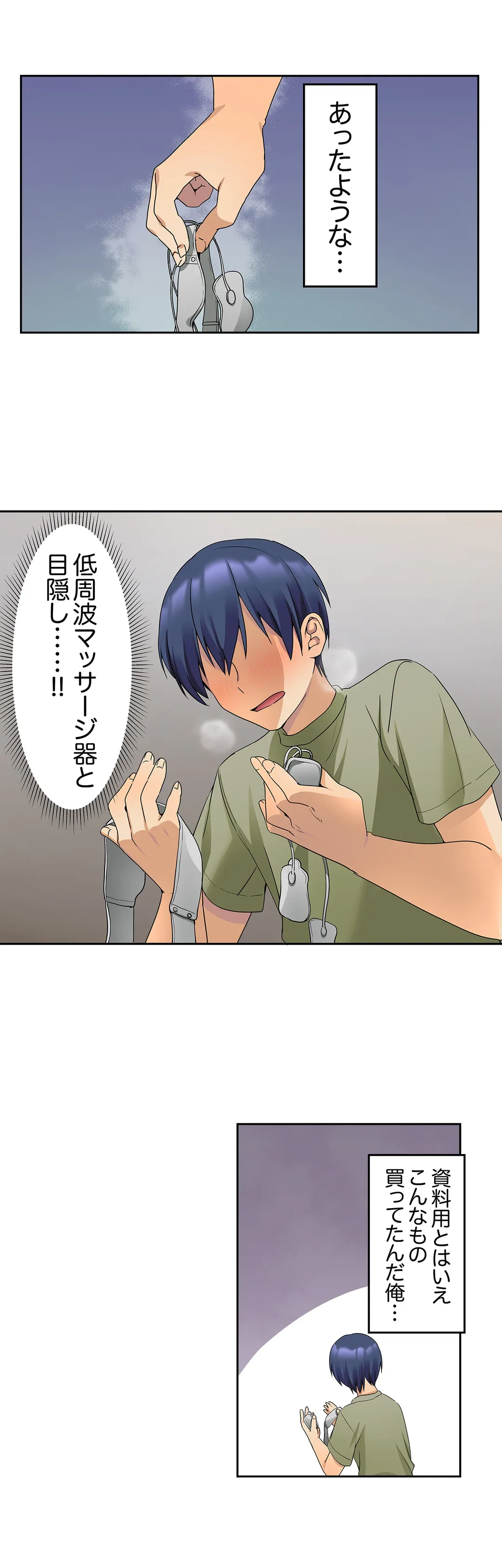 ページ 5 — 第13話