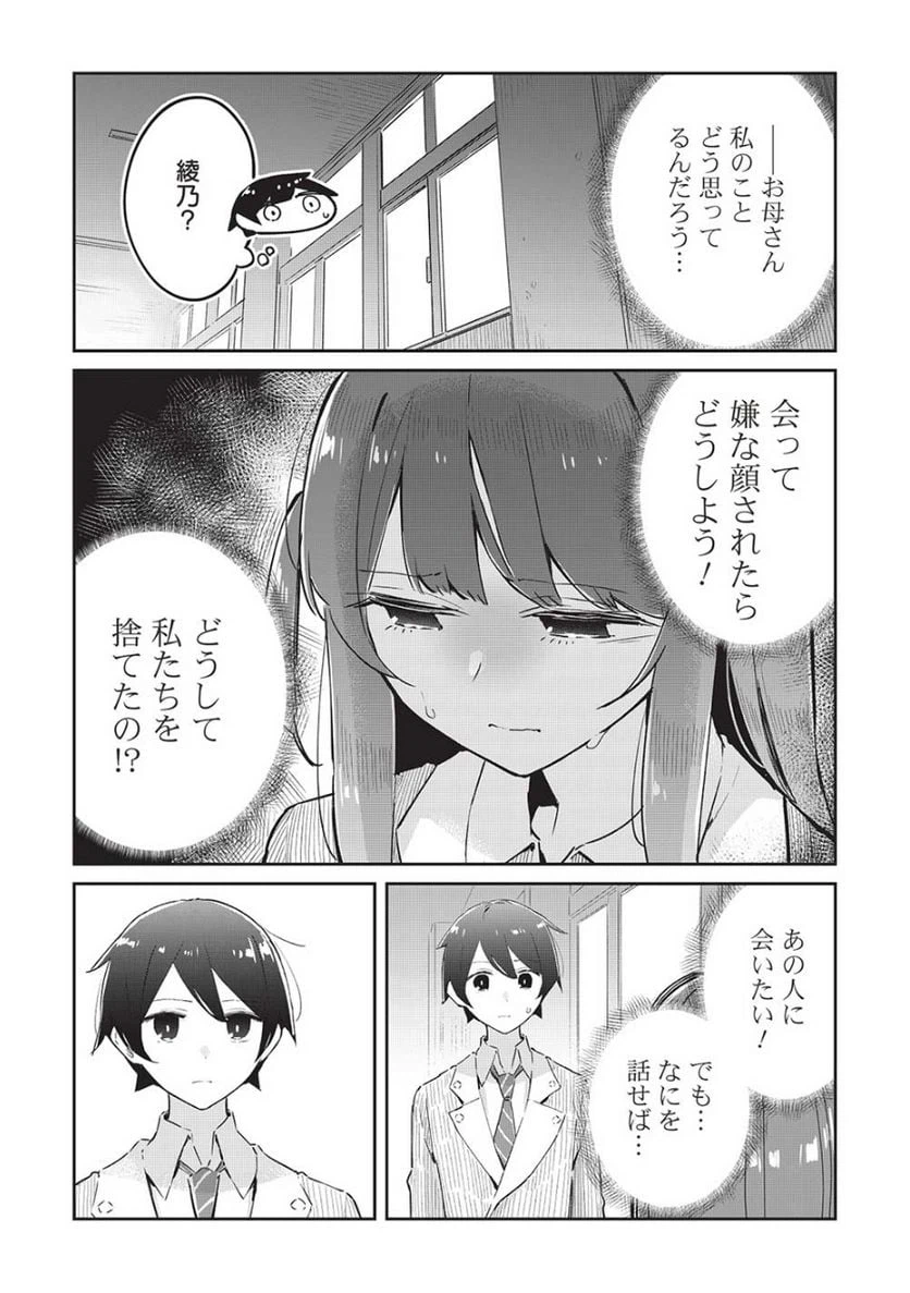 ページ 17 — 第12話