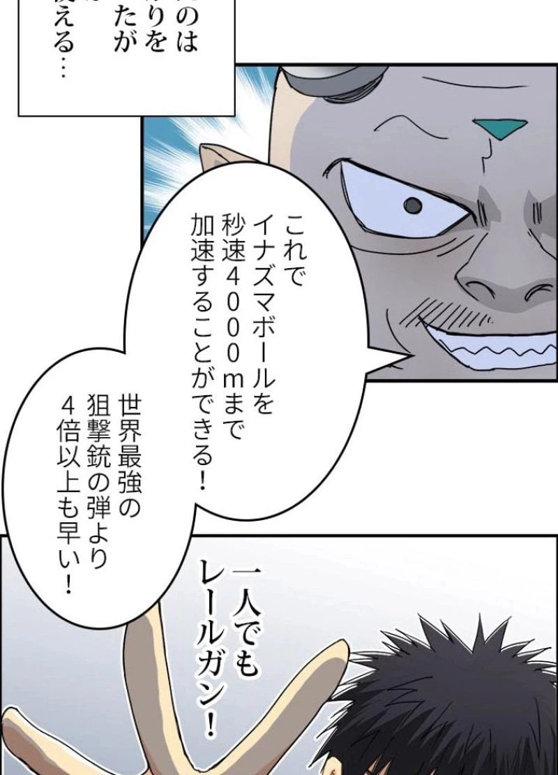 ページ 23 — 第146話