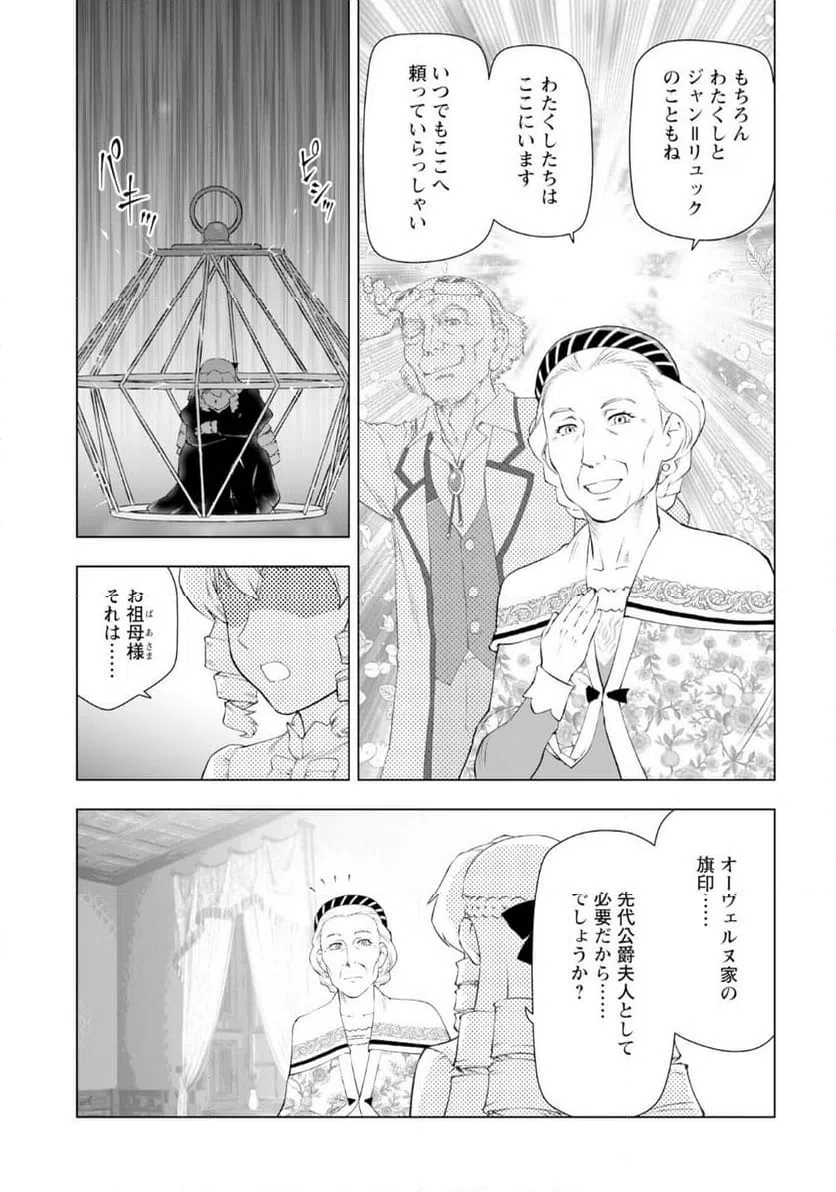ページ 19 — 第58話