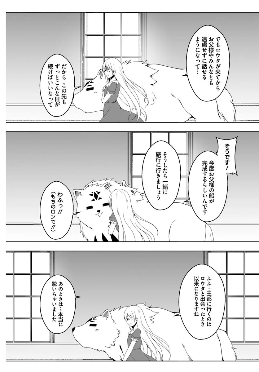 ページ 20 — 第8話