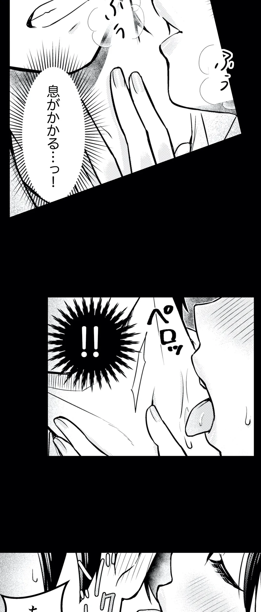ページ 7 — 第7話