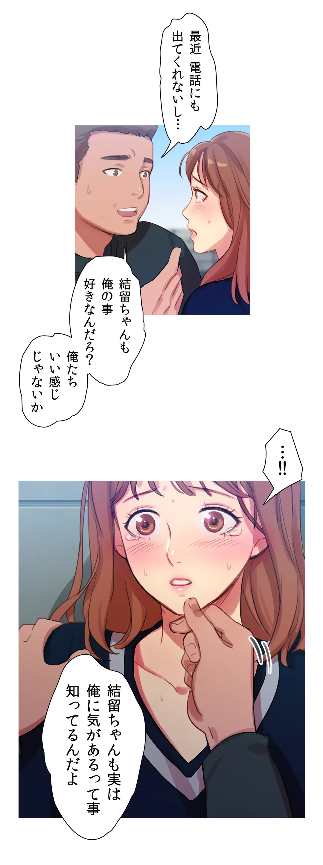 ページ 8 — 第10話