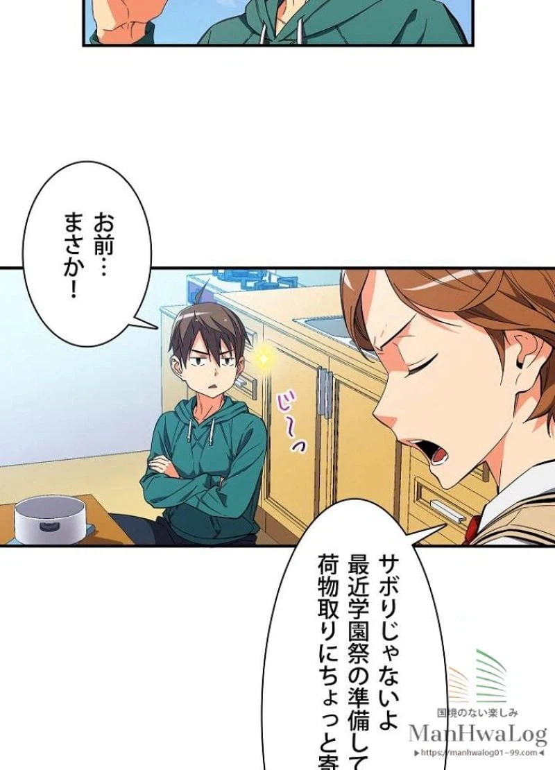 ページ 24 — 第53話