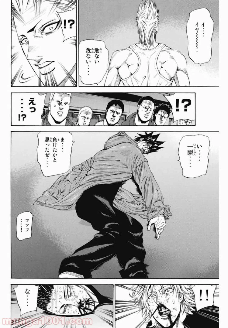 ページ 10 — 第118話