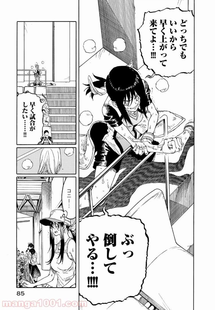 ページ 5 — 第72話
