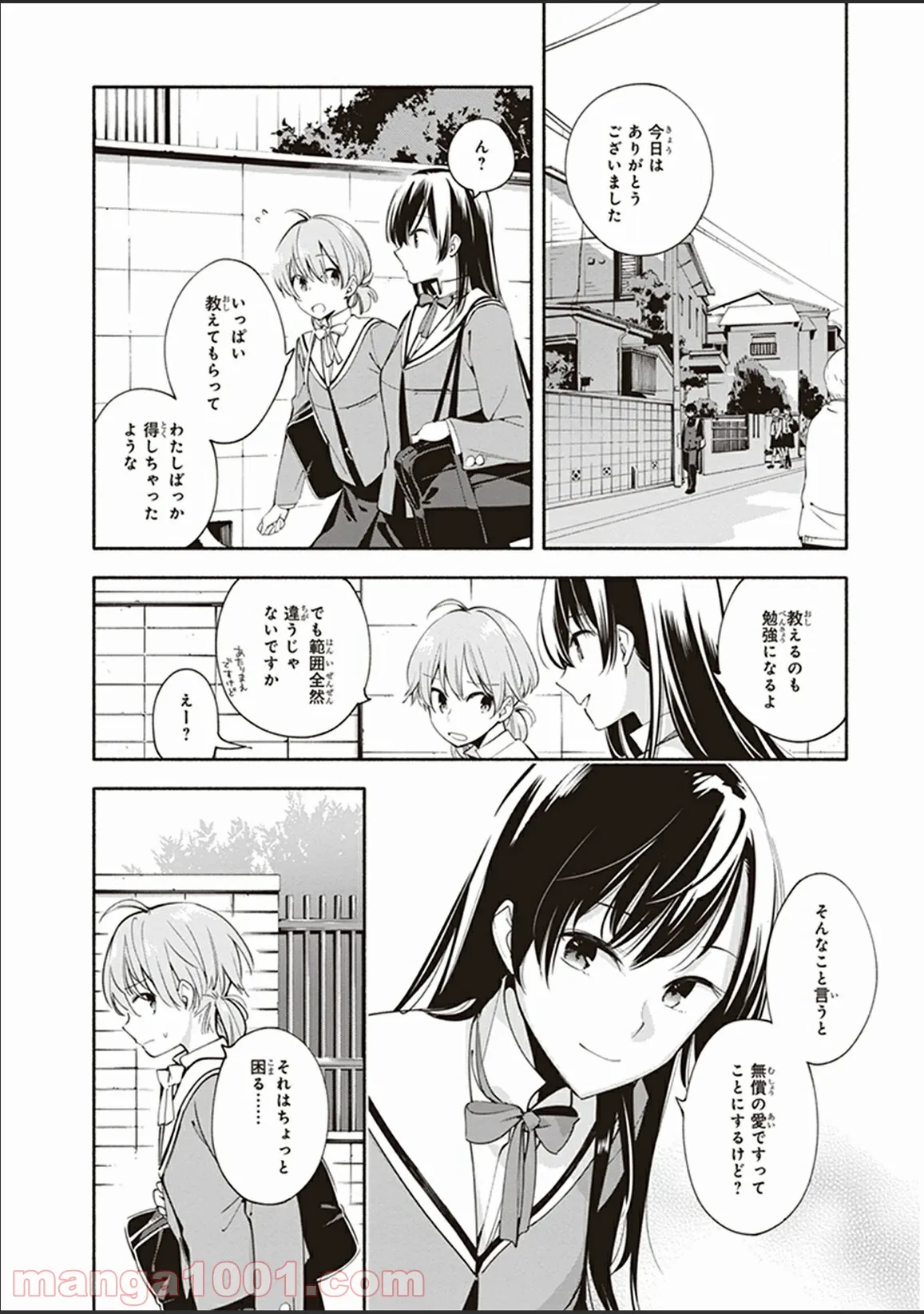 ページ 18 — 第8話