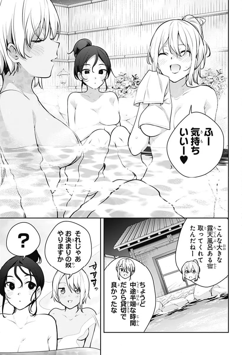 ページ 7 — 第27話