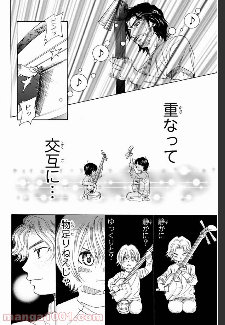 ページ 4 — 第3.1話