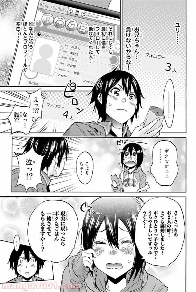 ページ 13 — 第5話