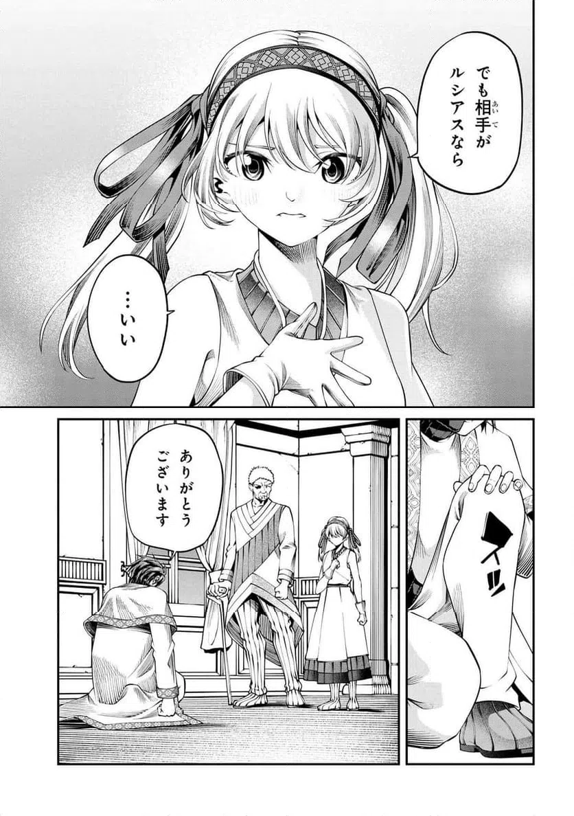 ページ 11 — 第5.2話