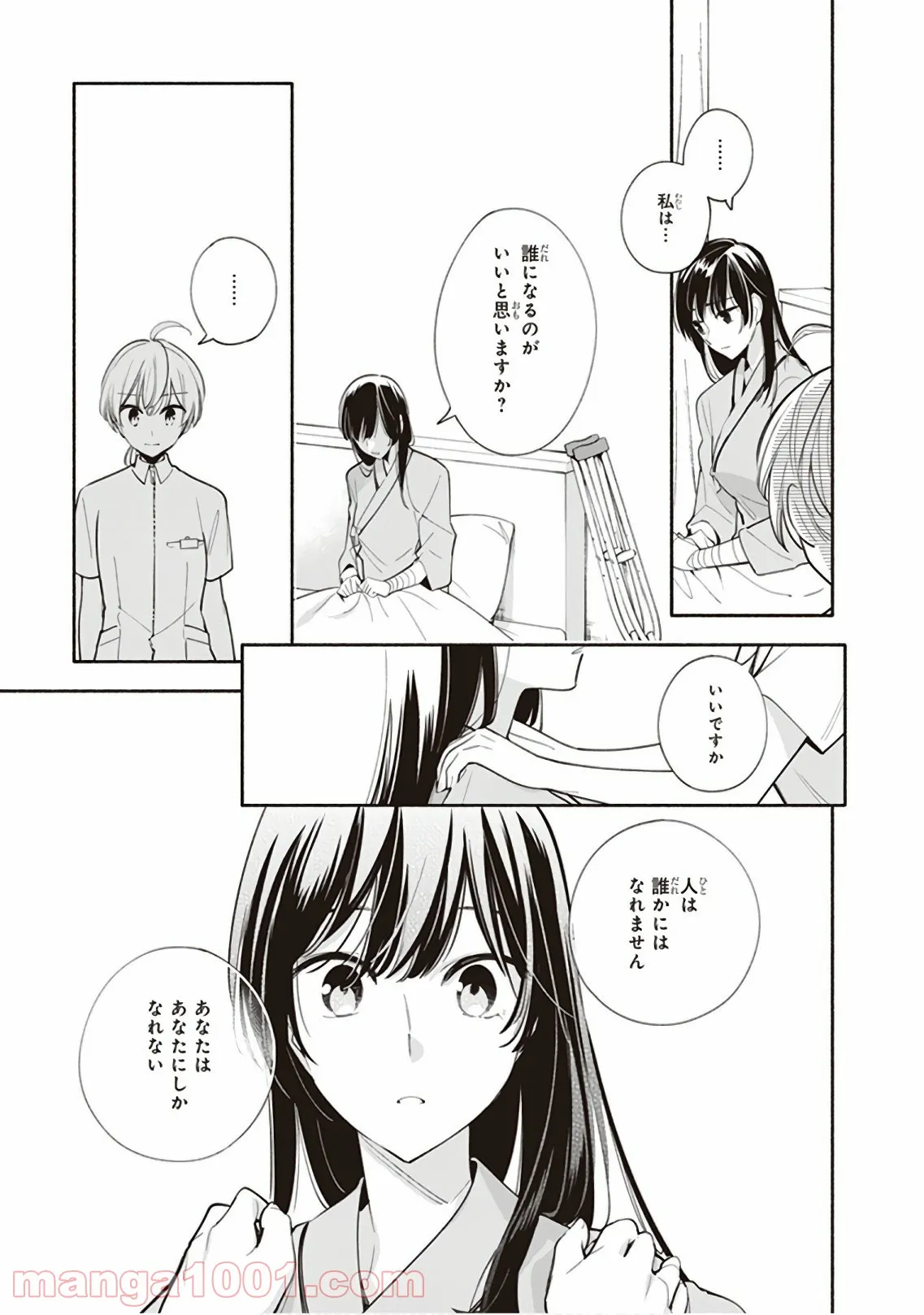 ページ 13 — 第31話