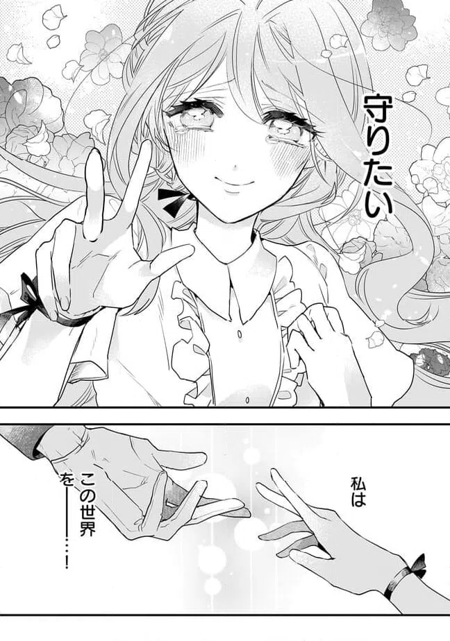 ページ 8 — 第21.1話