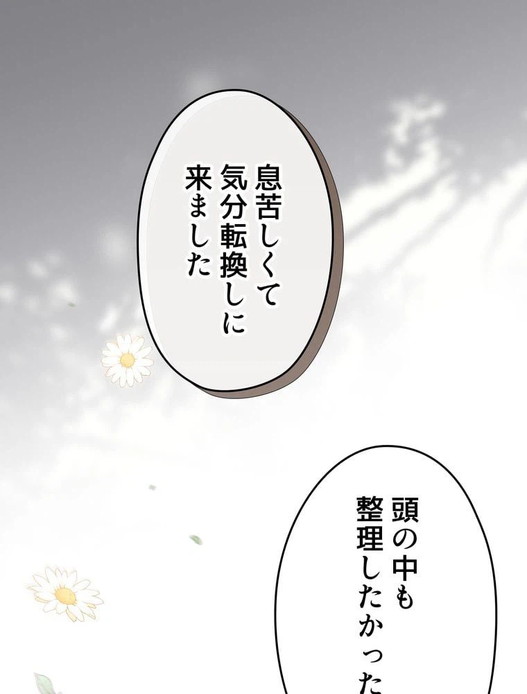 ページ 18 — 第61話