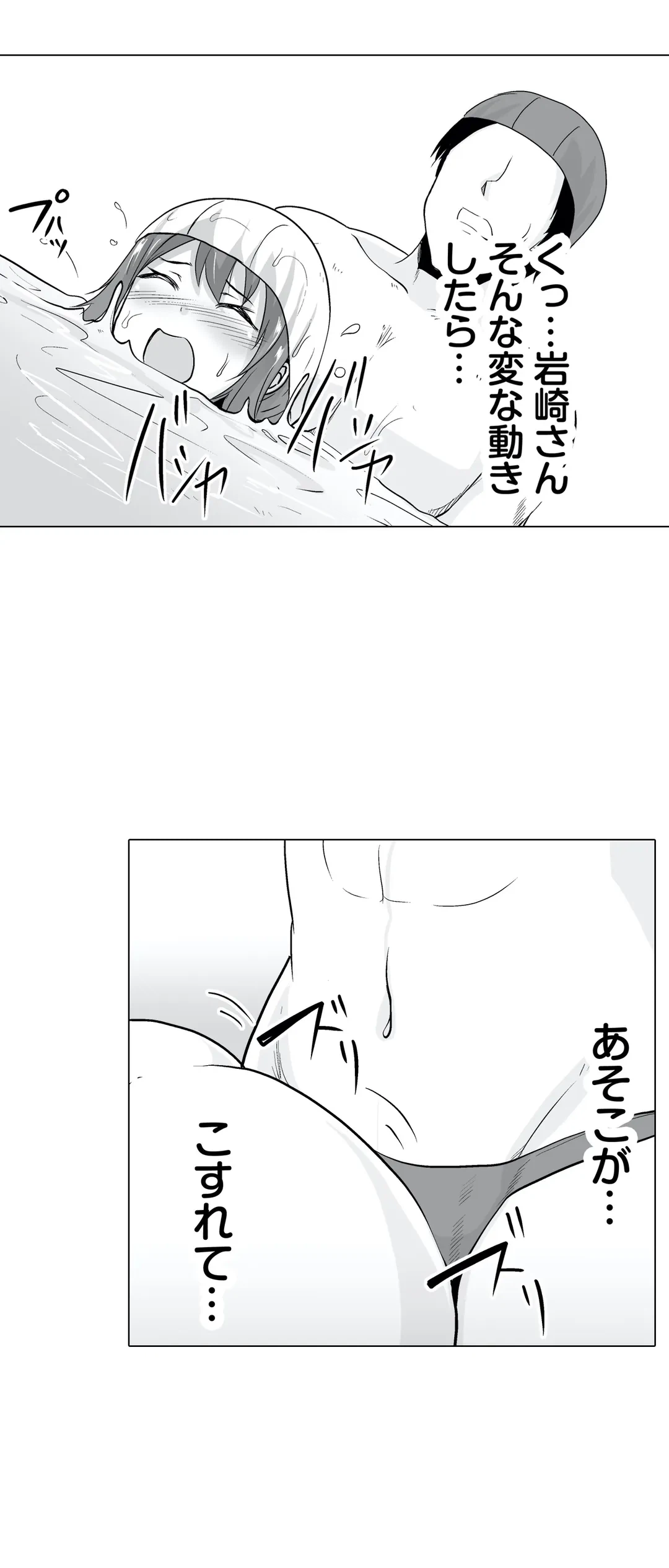 ページ 14 — 第5話