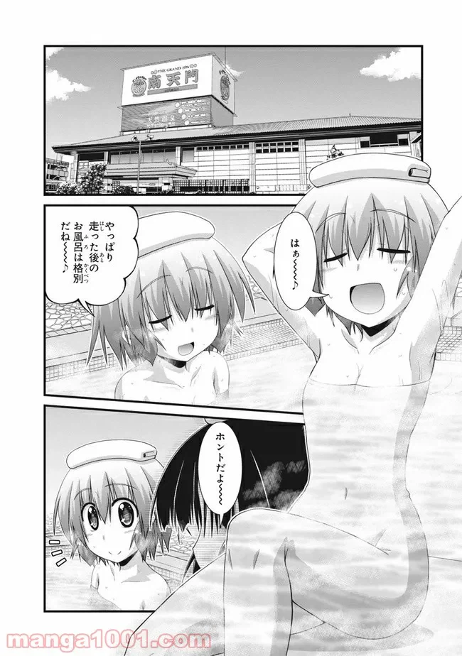 ページ 22 — 第1話