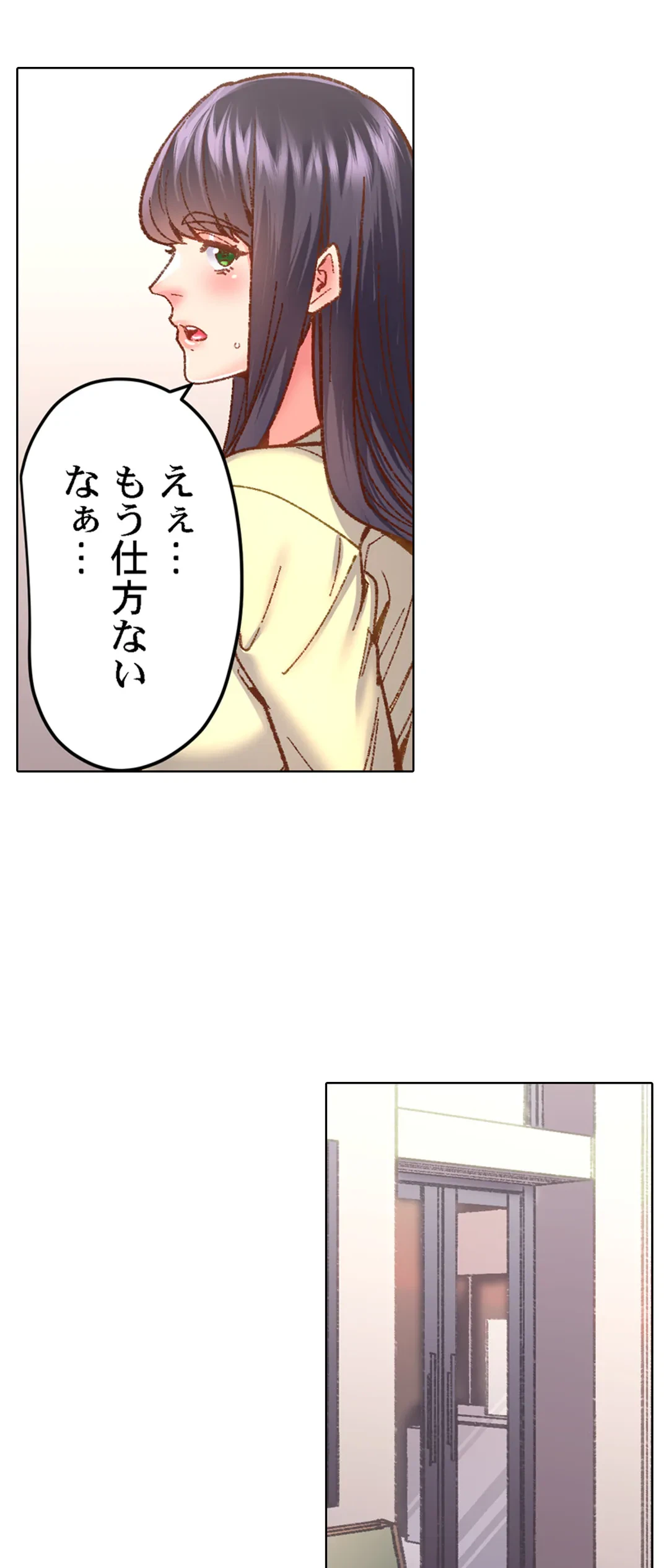 ページ 14 — 第56話