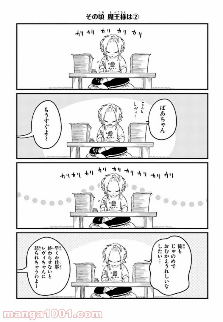 ページ 12 — 第10話