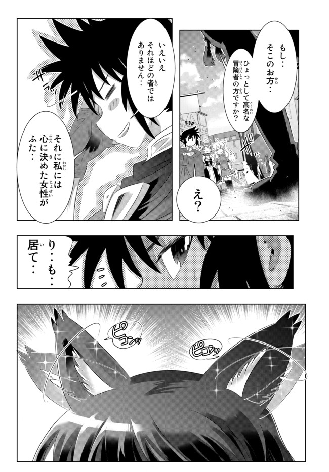 ページ 8 — 第47話