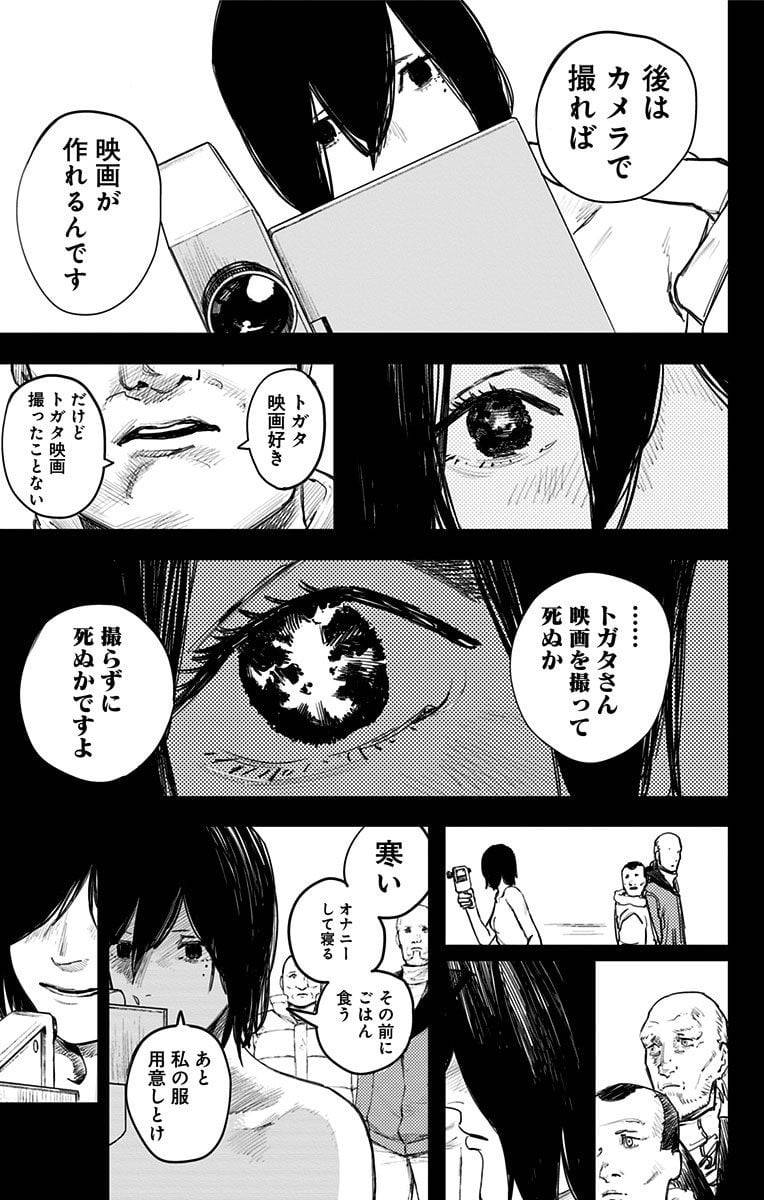 ページ 30 — 第2話