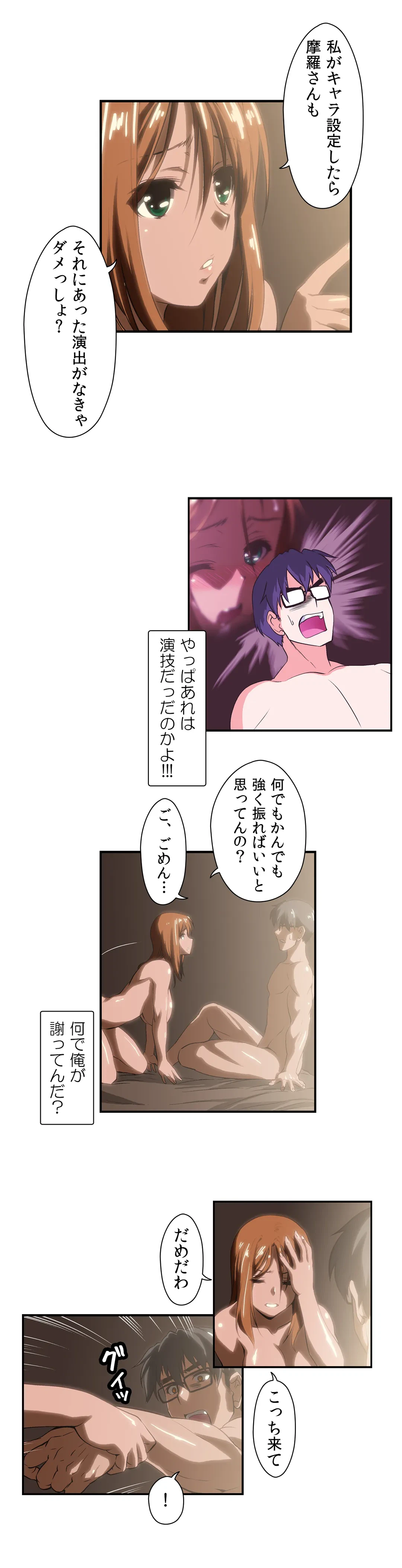 ページ 11 — 第5話