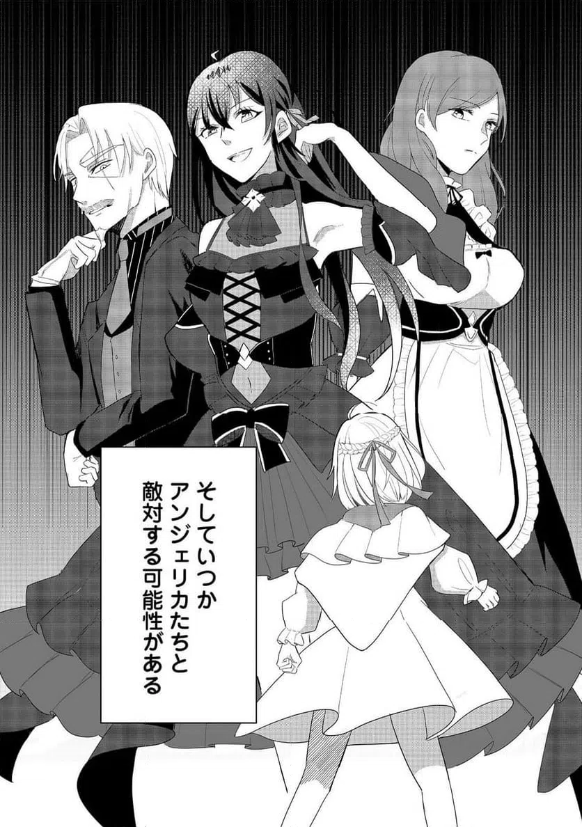 ページ 39 — 第1話