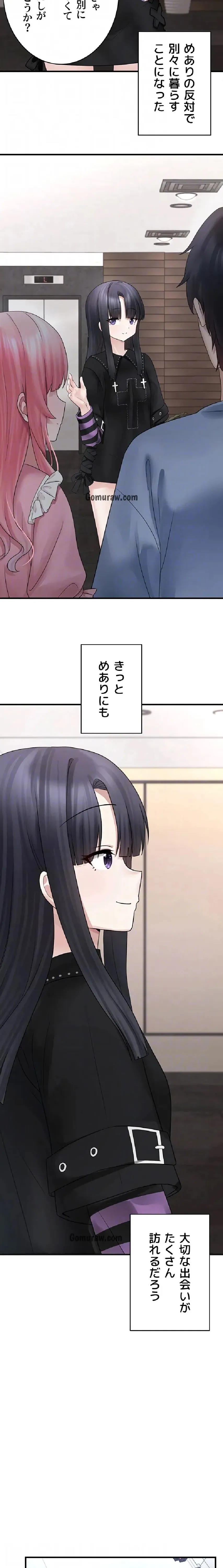 ページ 18 — 第20話