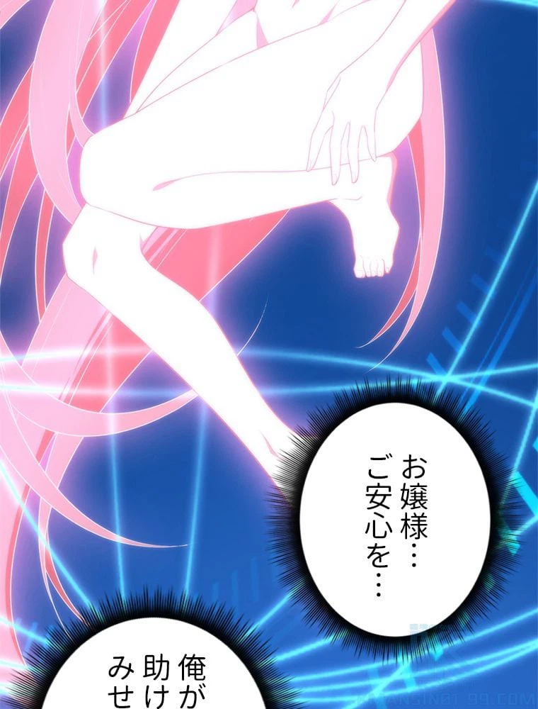 ページ 26 — 第2話