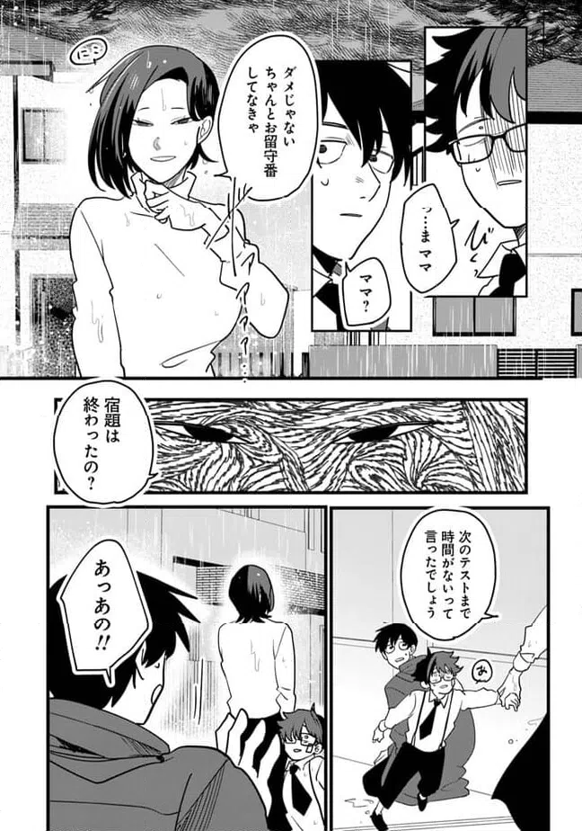 ページ 12 — 第2.2話