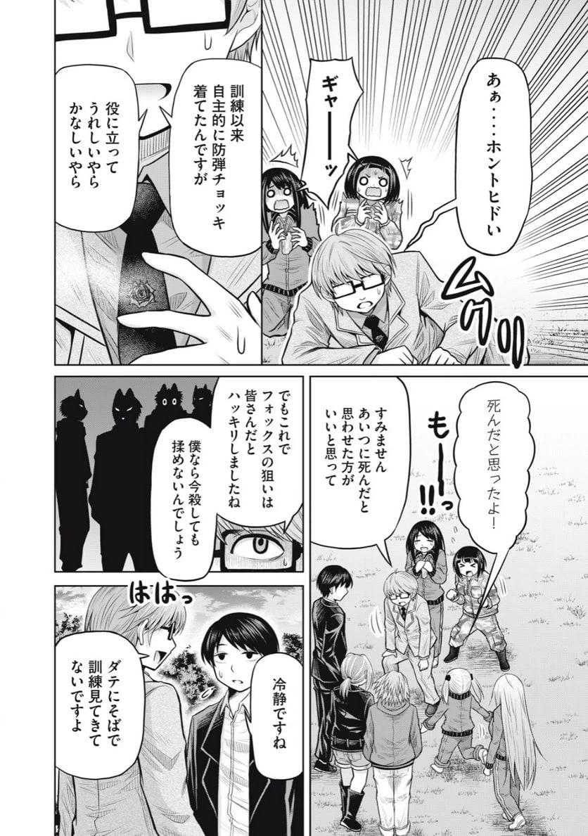 ページ 8 — 第16話
