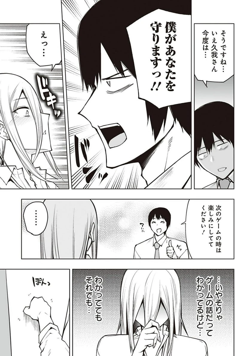 ページ 3 — 第52話