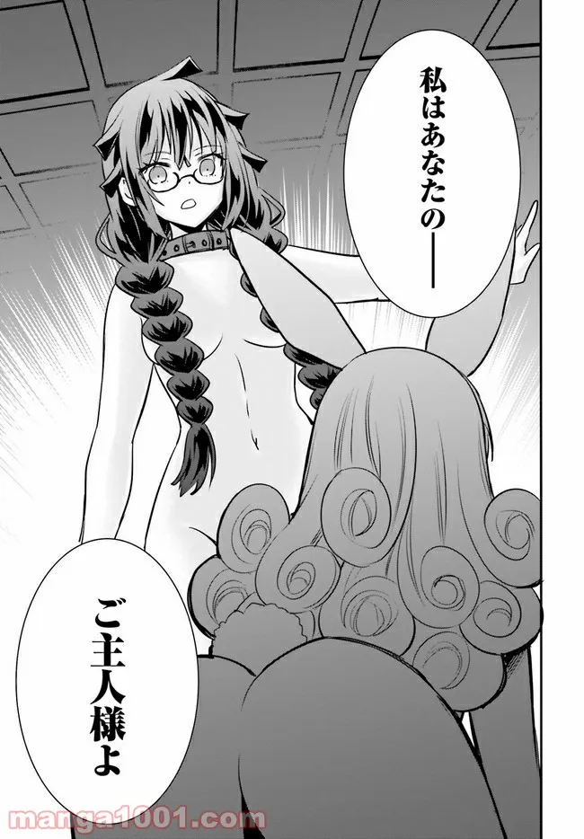 ページ 3 — 第9.2話