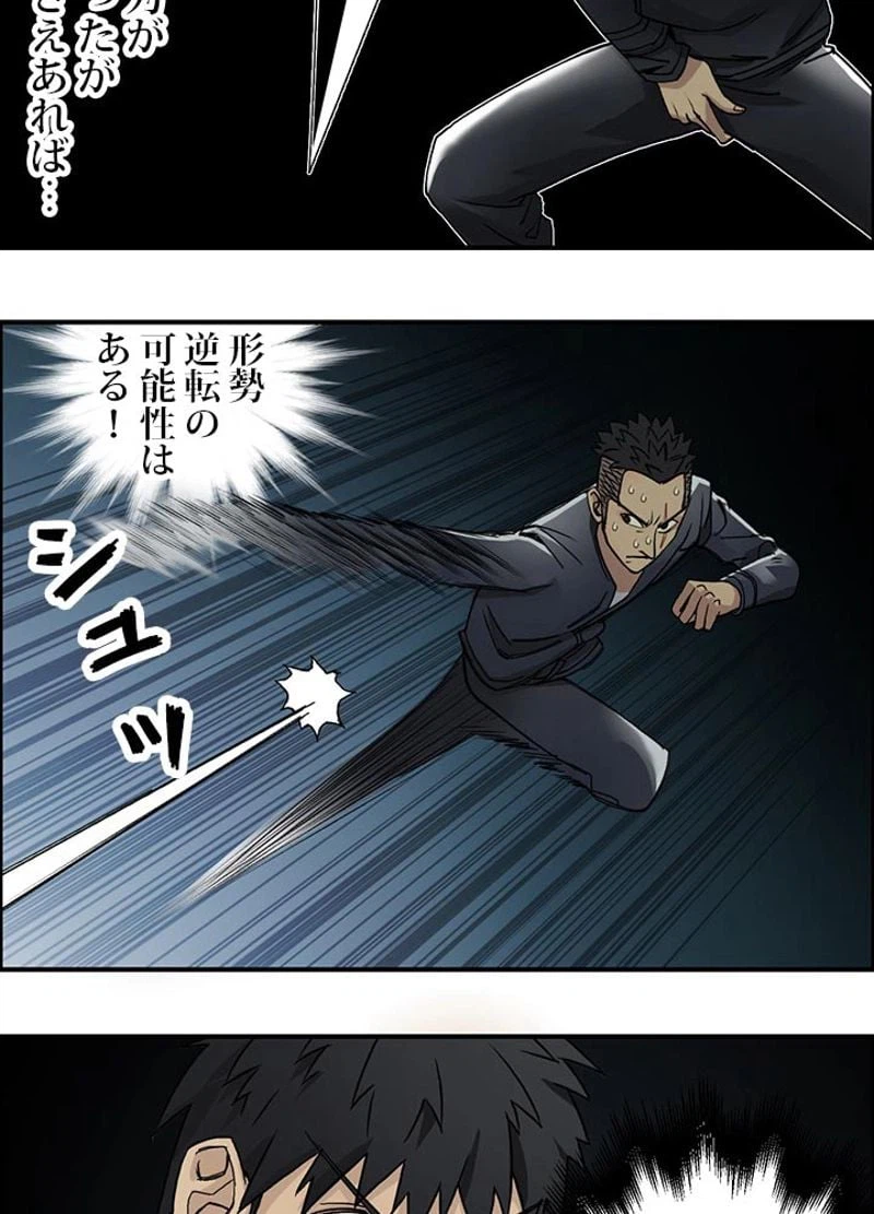 ページ 18 — 第20話