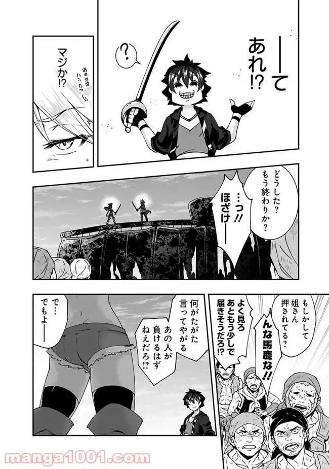 ページ 4 — 第69話